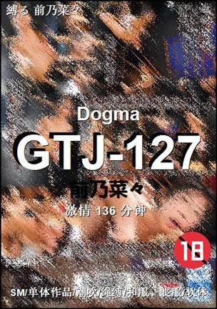 GTJ-127136 