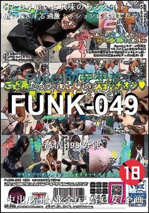 FUNK-049198 
