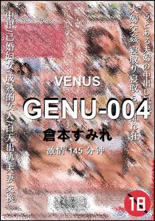 GENU-004145 分钟