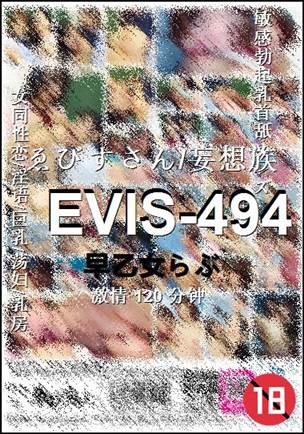 EVIS-494120 