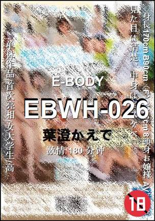 EBWH-026180 