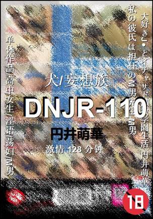 DNJR-110128 