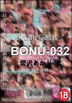 BONU-032121 
