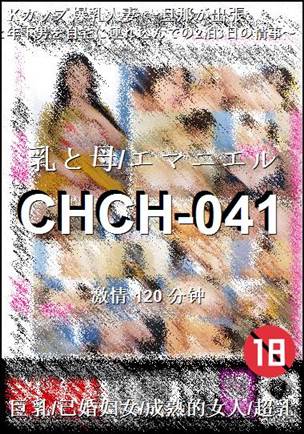 CHCH-041120 