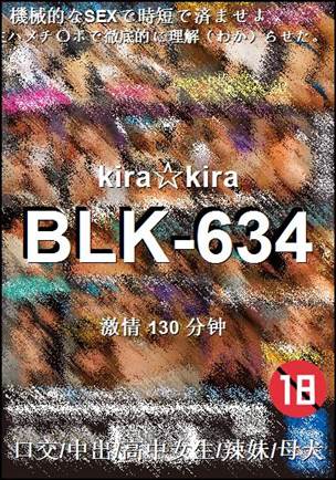 BLK-634130 