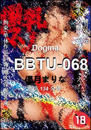 BBTU-068134 