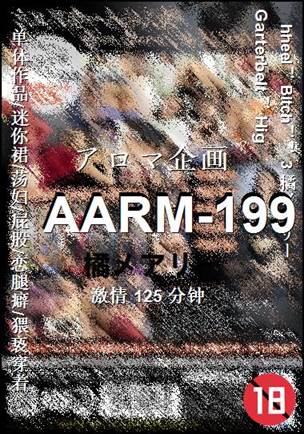 AARM-199125 分钟