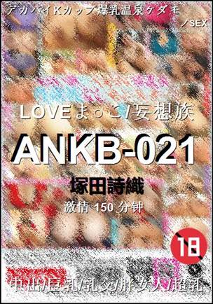 ANKB-021150 