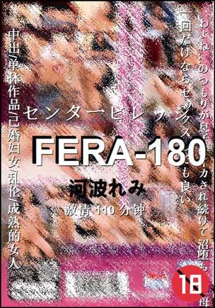 FERA-180110 