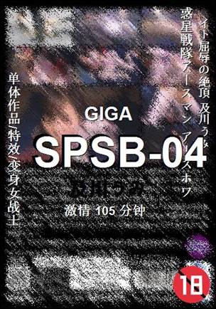 SPSB-04105 