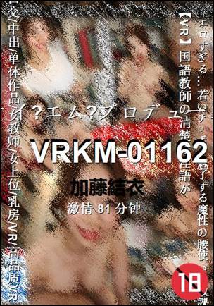 VRKM-0116281 