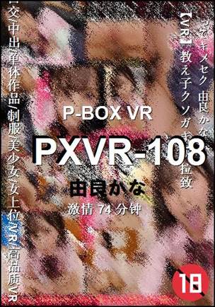 PXVR-10874 分钟