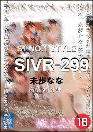 SIVR-29991 