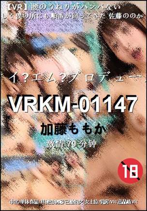 VRKM-0114779 