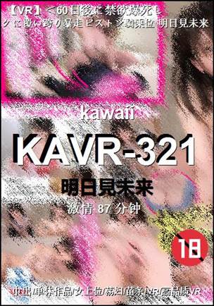 KAVR-32187 