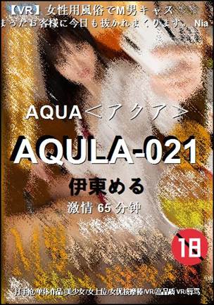 AQULA-02165 