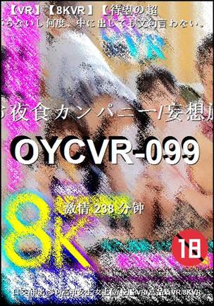 OYCVR-099238 