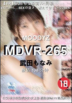 MDVR-265138 