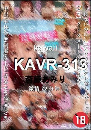 KAVR-31372 