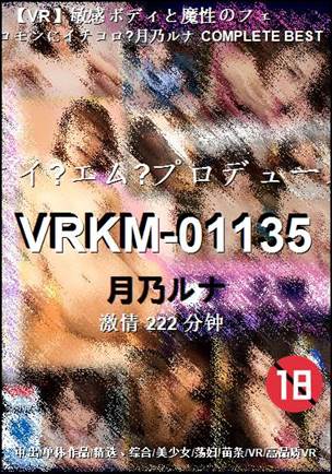 VRKM-01135222 