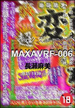 MAXAVRF-0061939 