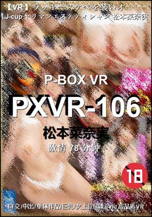 PXVR-10678 