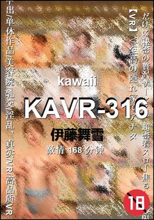 KAVR-316168 