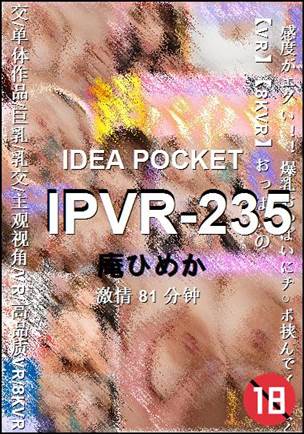 IPVR-23581 