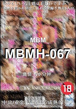 MBMH-067120 