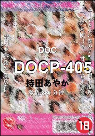 DOCP-405226 