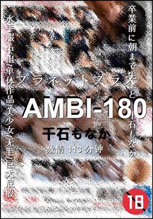 AMBI-180113 分钟
