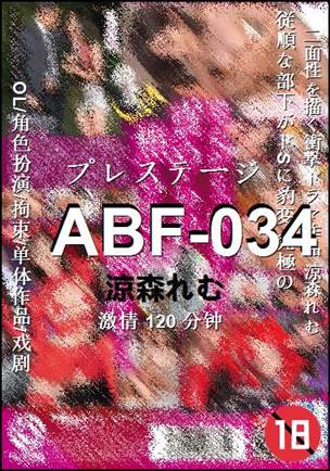 ABF-034120 