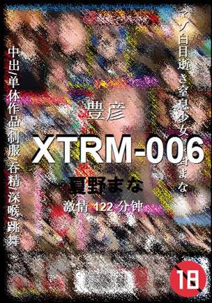 XTRM-006122 