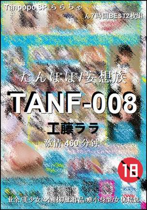 TANF-008460 
