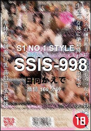 SSIS-998160 