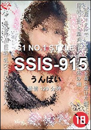 SSIS-915120 