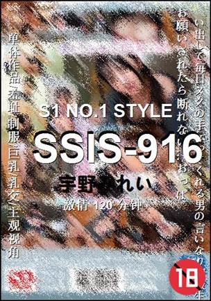 SSIS-916120 