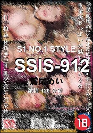 SSIS-912120 