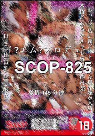 SCOP-825145 