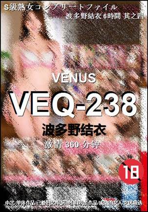 VEQ-238360 