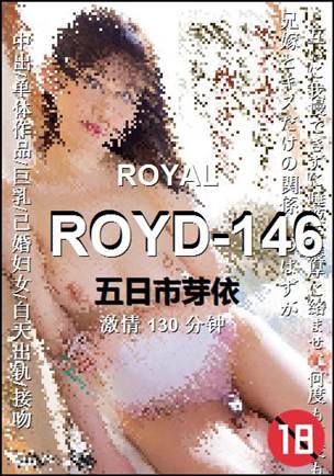 ROYD-146130 