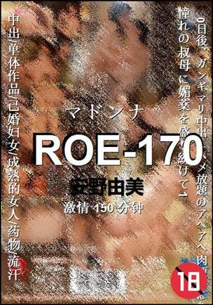 ROE-170150 