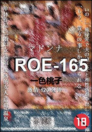 ROE-165120 