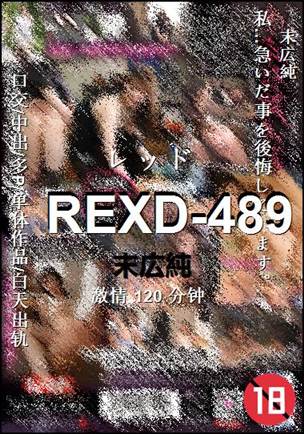 REXD-489120 