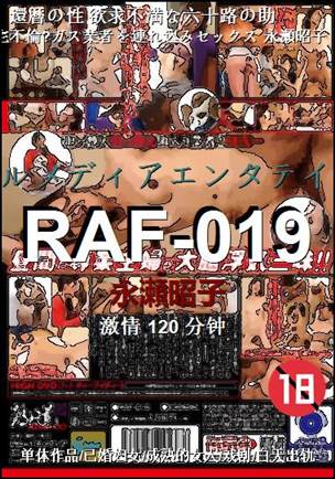 RAF-019120 