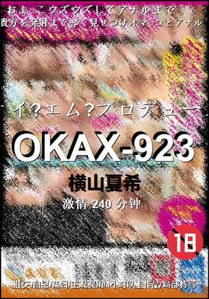 OKAX-923240 