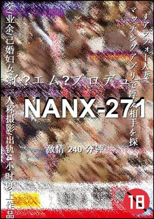 NANX-271240 