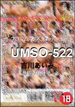 UMSO-522241 