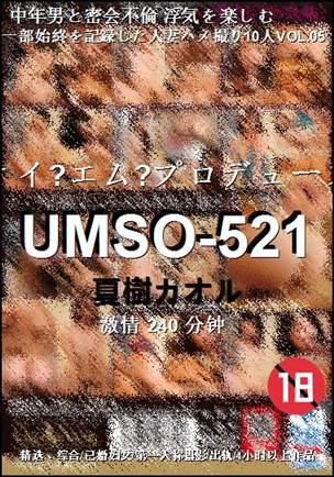 UMSO-521240 