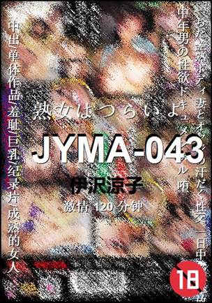 JYMA-043120 